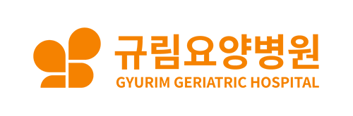 규림요양병원